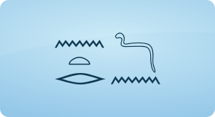 Blue tile with hieroglyphs of a ripple of water, a bread loaf, a mouth, a cobra, and a ripple of water.